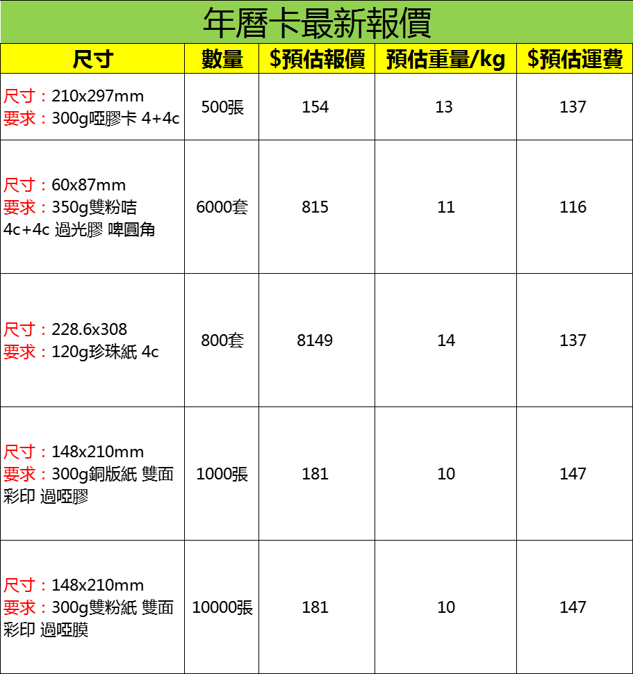 年曆卡.png